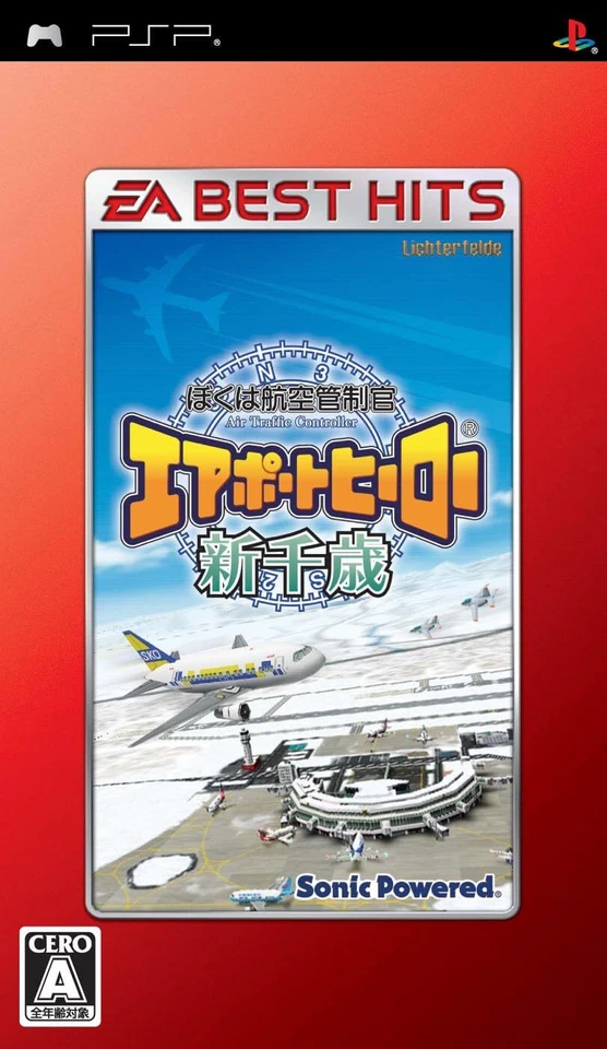 Boku wa Koukuu Kanseikan: Airport Hero Shinchitose (EA Best Hits) - Image 1 of 1