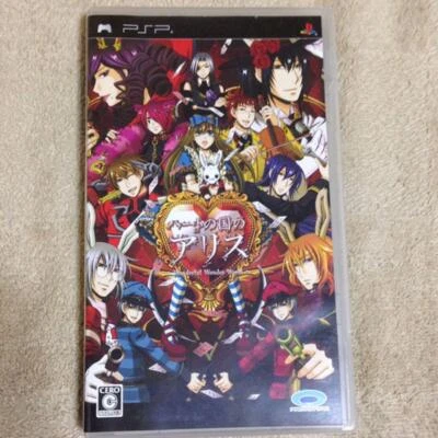 Heart no Kuni no Alice Japan Import Prototype PSP - Image 1 of 4