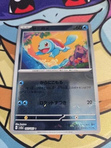 Squirtle Reverse Holo Pokeball 007/165 Japanese 151 Series - Pokemon TCG - Picture 1 of 1