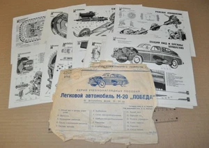 1949 GAZ M20 Pobeda A series of educational visual aids. Rare USSR Photo Russian - Picture 1 of 2