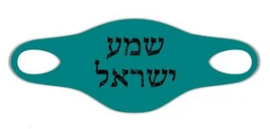 Prière juive du Shema Israël Écoutez, Ô Israël Respirer Masques De Protection - Picture 1 of 1