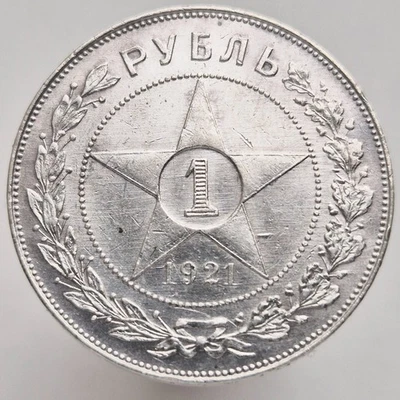 1 Rublo RUBLO 1921 RUSIA PLATA SOVIÉTICO ORIGINAL 100% LENIN STALIN Y# 84 Foto 1 de 4
