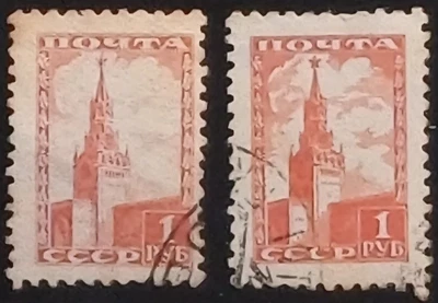 RUSSIA 1948 SPASSKI TOWER KREMLIN STAMP COLOR VARIETY ERROR VFU - Image 1 of 2