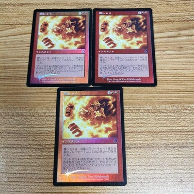 MTG tantrum TOR 1st edition Foil Card Fairly Beautiful Old Card - Image 1 of 2