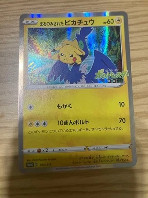 Swallowed Up Pikachu 105/S-P Movie Promo Japanese 2020 Pokemon Cards 967 - Image 1 of 4