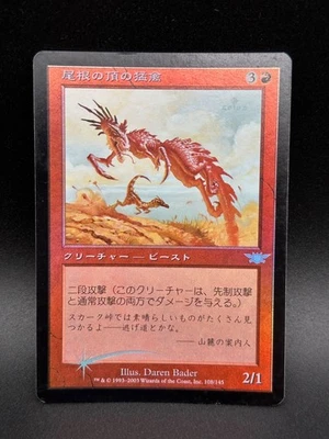 MTG Ridgetop Raptor U Legions #108 FOIL Japanese - Image 1 of 2