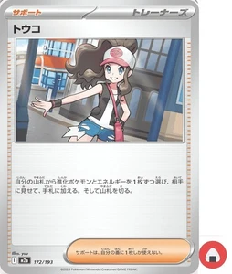 Carta Pokemon M2a 172/193 COMUNE Hilda Scarlatta e Viola - Foto 1 di 4