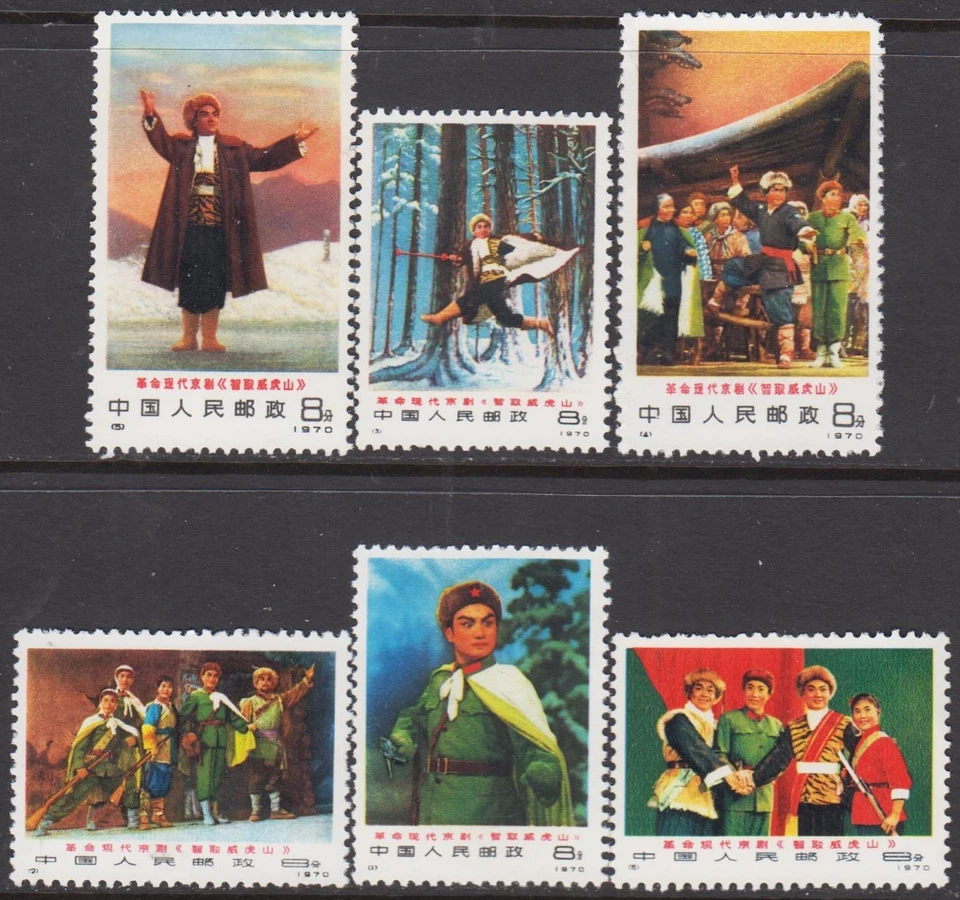 China República Popular China Scott # 1047-52 MNH Foto 1 de 1