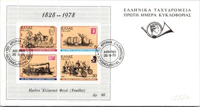 Greece FDC 1978 First Gerek Feuillet - Athens - J20367 - Image 1 of 2