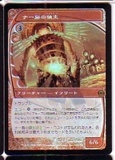 MTG JAPANESE FOIL FOIL FUTURE SIGHT SHAH OF NAAR ISLE NM MAGIC THE GATHERING