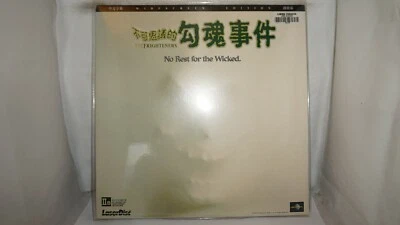 No Rest for the Wicked English Chinese LaserDisc #7 - Image 1 of 4