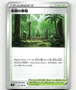 Pokemon Lost Altar 97/98 Paradigm Trigger NM/M Japanese - Bild 1 von 1
