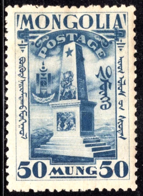1932 MONGOLIA  SC#70 MLH OG VF - Image 1 of 2