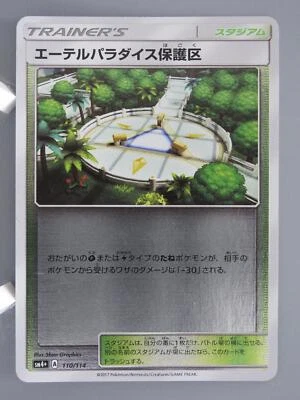 Aether Paradise Conservation Area  Pokemon TCG Card Japan Anime Nintendo F/S - Image 1 of 4