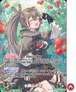 Hololive OFFICIAL CARD hBP01-002 OUR Nanashi Mumei Vtuber Japanese - Picture 1 of 2