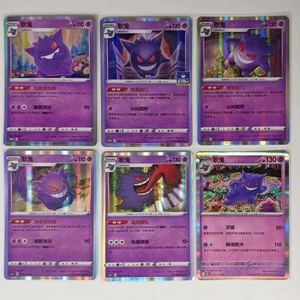 Pokemon TCG S-Chinese 6 Card Gengar Holo Set Promo Sword & Shield Gengar Combo Set - Picture 1 of 1