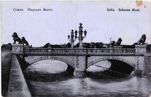 CPA Carte Postale Bulgarie Sofia Scharen Most le Pont aux Lions 1919 VM101187ok - Picture 1 of 2