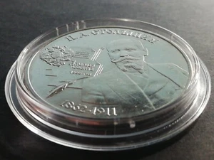 Transnistria 2023 25 Rubles Stolypin UNC - Picture 1 of 2