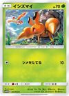 Dwebble 002/054 - Pokemon Japanese Sun & Moon - Sm10b Sky Legend