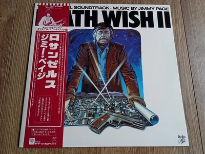 JIMMY PAGE - DEATH WISH II SOUNDTRACK LP 1982 OBI INSERT INNER JAPAN EX+ - Image 1 of 4