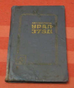 Raro manuale Ural -375 D non brochure URSS Mosca 1973 - Foto 1 di 11