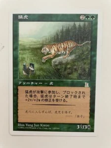 MTG JAPANESE PORTAL THREE KINGDOMS SLASHING TIGER NM P3K MAGIC THE GATHERING - Picture 1 of 6