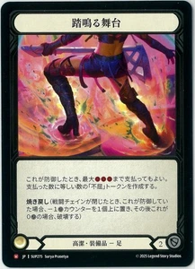 Flesh and Blood Cold Foil Boots to the Boards Majestic Super Slam SUP275 Japanes - Picture 1 of 1