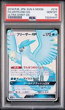 Pokemon Card Japanese - Shiny Articuno GX 214/150 SSR SM8b - MINT