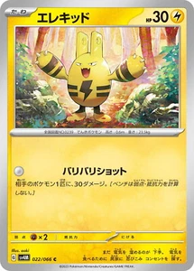 Pokemon Card sv4m 022/066 Elekid C Future Flash - Picture 1 of 2