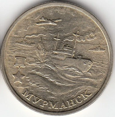 Russia 2 roubles 2000 The 55 Ann of the Victory in WW II MURMANSK - Image 1 of 2