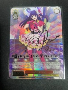 Signed Weiss Schwarz Oshinoko Ai Hoshino Card OSK/S107-034SSP SSP for Playing - Picture 1 of 2