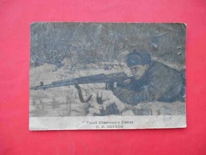 URSS 1942 soldado héroe tirador Obuhov. Postal soviética de la Segunda Guerra Mundial. Ejército Rojo censurado - Imagen 1 de 2