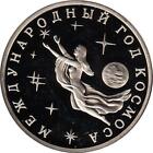 Rosja 3 ruble 1992 "Międzynarodowy Rok Kosmiczny"