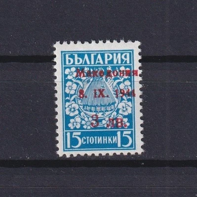 MACEDONIA 1944, Mi# 2I, CV 140€, ocupación alemana, MNH Foto 1 de 2