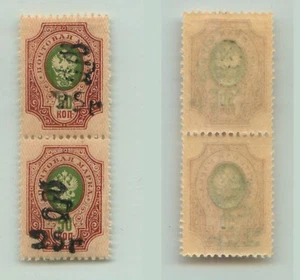 Armenia 1920 SC 155 mint, black Type F or G, vertical pair. e9431 - Picture 1 of 2
