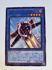 Yu-Gi-Oh! Transonic Bird BODE-JP037 Rare Japanese