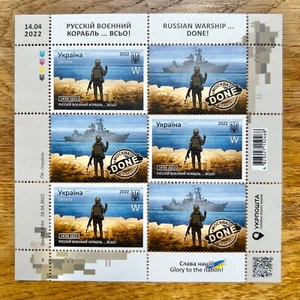 Ukrainian Post Stamps “RUSSIAN WARSHIP … DONE!”. Block W - Picture 1 of 1