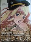 Macross Frontier Visual Collection Sheryl Nome Japan Art Guide Book