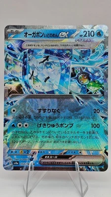 Wellspring Mask Ogerpon ex - 050/187 - SV8a: Terastal Fest ex (SV8a) - (JPN) - Image 1 of 2