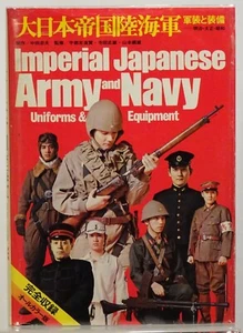 1975 IMPERIAL JAPANESE ARMY and NAVY UNIFORMS & EQUIPMENT-Tadao Nakata-HC-DJ - Picture 1 of 9