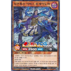 Korean Yugioh "Abyssal Dragon Lord Abyss Poseidra" RD/VSP1-KR014 Parallel Rare - Picture 1 of 1
