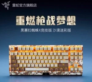 Razer x CFHD Desert Camouflage TKL Green Axis Mechanical Keyboard - Picture 1 of 5