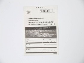 Sega Saturn Thunderstorm & Road Blaster Postcard SS SEGA