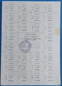 Ukraine 50 Karbovantsiv 1991 Pick 69e VF March issue Doneck - Picture 1 of 1