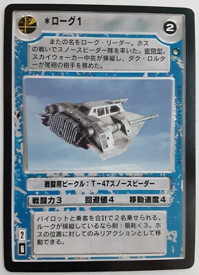 Rogue 1 JAPANESE [Near Mint/Mint see pics] HOTH star wars ccg - Image 1 of 3
