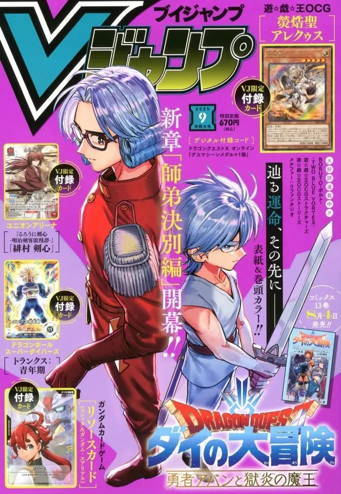 Game magazine with appendix V Jump September 2025 issue - Image 1 of 1