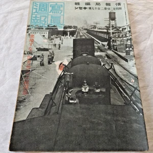 WW2 Japanese Army Military magazine 1942' Occupation of Andaman Island - Picture 1 of 3