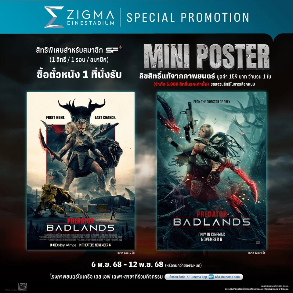 Predator Badlands 2025 Official Exclusive Set of 2 Mini Poster 13x19 Cinema - Bild 1 von 1