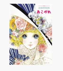 Aspiration Makoto Takahashi Art Collection Illustration Book Precision Vivid - Picture 1 of 8