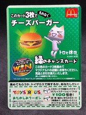 Toro Inoue Sony Cat Doko Demo McDonald's Toys R Us Hamburger Card 2001 Japan